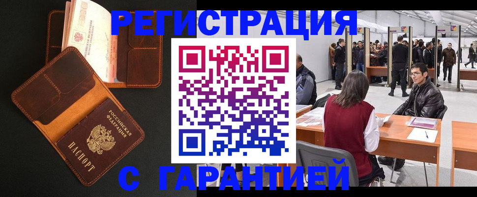 прописка в квартире в Ненецком АО
