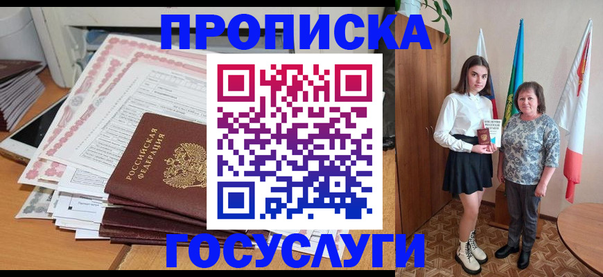 прописка для кредита в Ненецком АО
