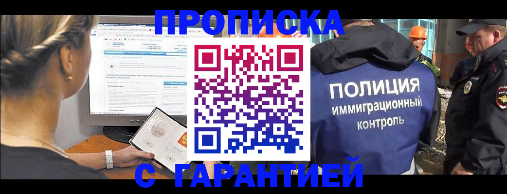 пропишу в квартире в Ненецком АО